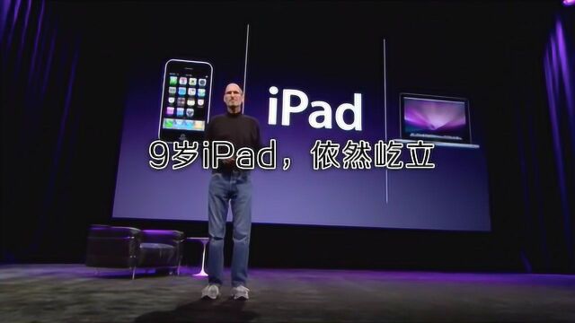 历史上的今天,苹果CEO乔布斯发布了第一代的iPad,至今无人超越