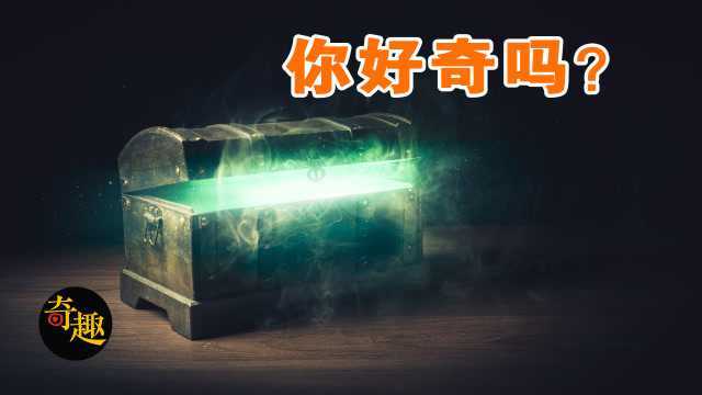 潘多拉的魔盒里究竟有什么东西?