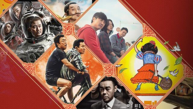 2019年贺岁档电影大盘点!11部佳作哪部是你的菜?