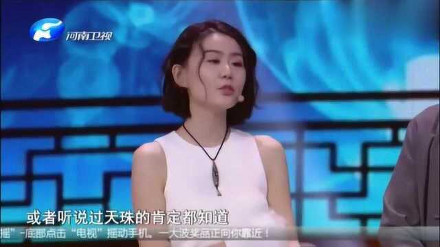 同仁堂药铺十四代传人送的小珠子,竟是九眼天珠,估出600万天价