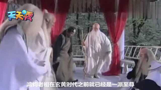 封神三界第一仙是谁?鸿钧老祖师父是谁,陆压真是鸿钧师弟?