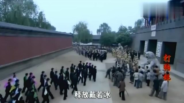 打狗棍:高镜湖带着学生来到省政府门口游行,要求释放戴若冰