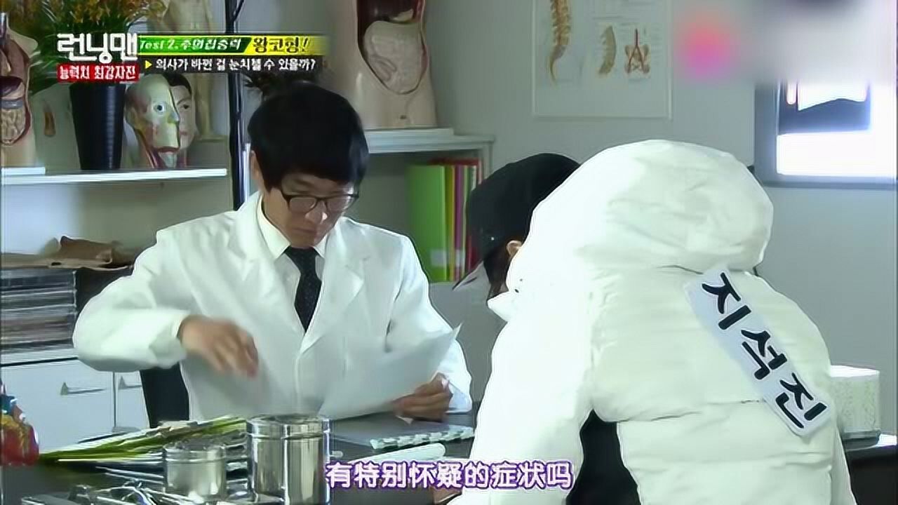 runningman:宋智孝看池石镇犯傻,拍着李光洙胳膊笑