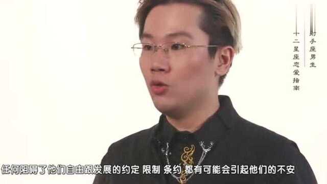 你了解射手男吗,其实他们在恋爱中初期是这个样子的