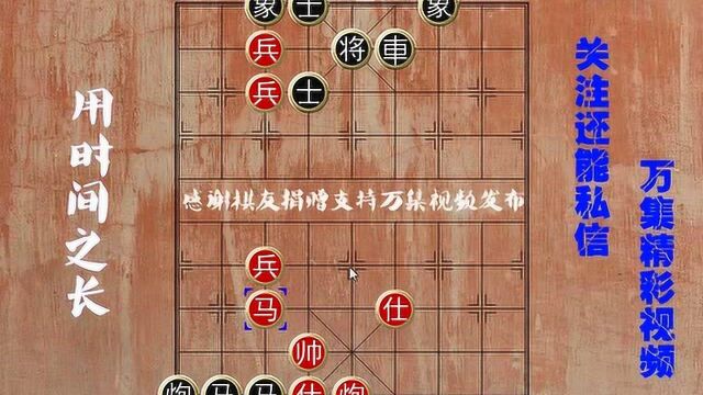 象棋残局高级技巧,街头妙局,象棋中的智慧