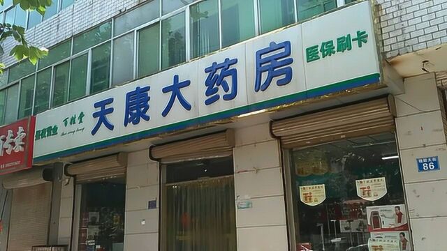 为什么大街上的药店越开越多,究竟是怎么盈利的?店主说出了实情