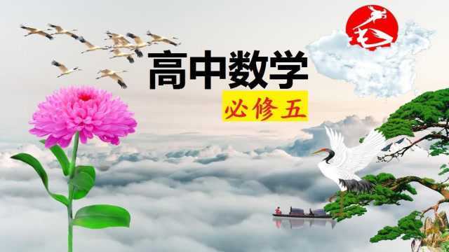 毛家学堂 高中数学 必修5 第2章 数列 第18节 等差