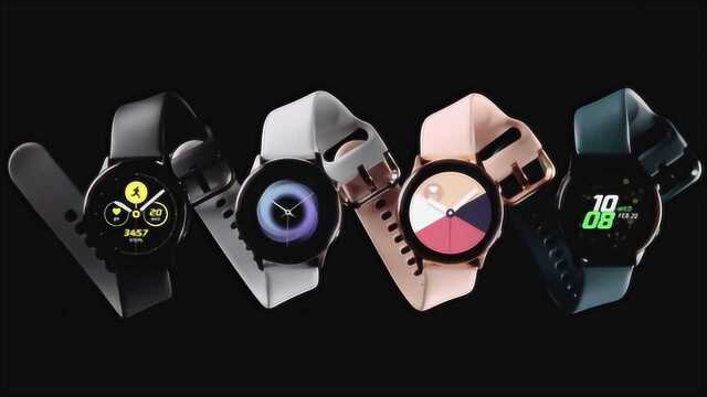 三星发布Galaxy Watch Active智能手表,设计优雅价格亲民