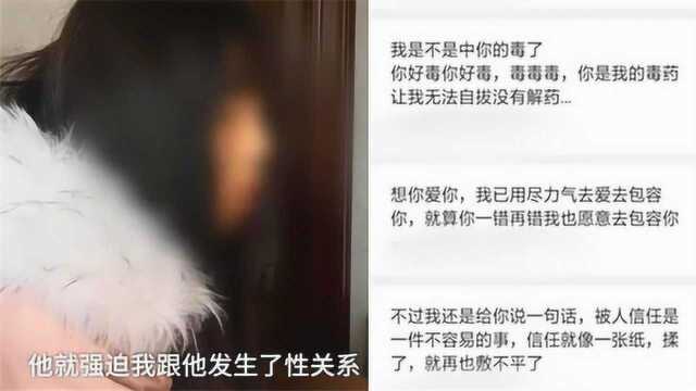 17岁女生自曝被逼与老师保持不正当关系多年:经常用皮带打我