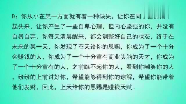 心理测试:图中四张高冷头像你必须选一张,测苍天会给你哪种恩赐