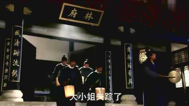 林小蝶衙门前击鼓告状欲替周馥生伸冤,不料却反被黑山老妖抓走!