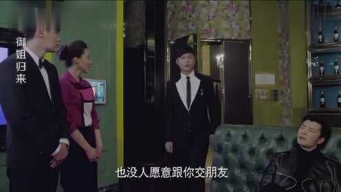 土豪让美女舔皮鞋，不料美女男友赶到后，土豪才懂什么叫有钱