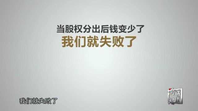 周继程:客户能否成为股东?客户成为股东要注意哪三点?