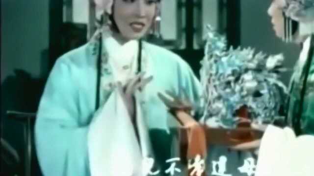 越剧电影《碧玉簪》主演 金采风 陈少春