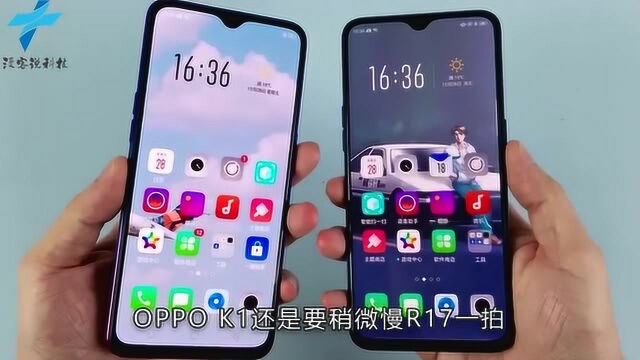 OPPO K1的指纹真的很差?和OPPO R17一比,我彻底无语了!