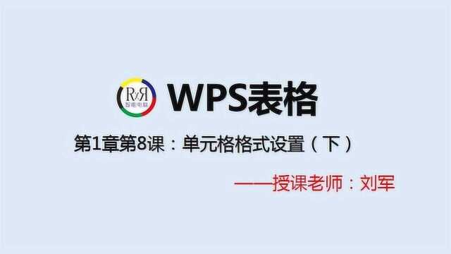 足不出户在家学全套wps电脑办公自动化在线视频培训教程