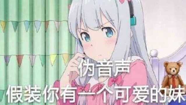 手把手教你模仿女生的声音