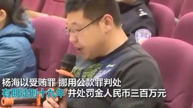 内蒙古银行原董事长杨成林贪污受贿超6亿被判死缓:减刑后终身监禁