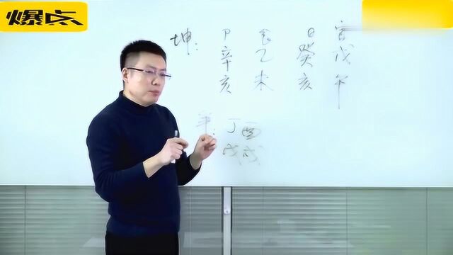 你命中会是有钱人么?师常鹤鸣告诉你生辰八字注定一生财运