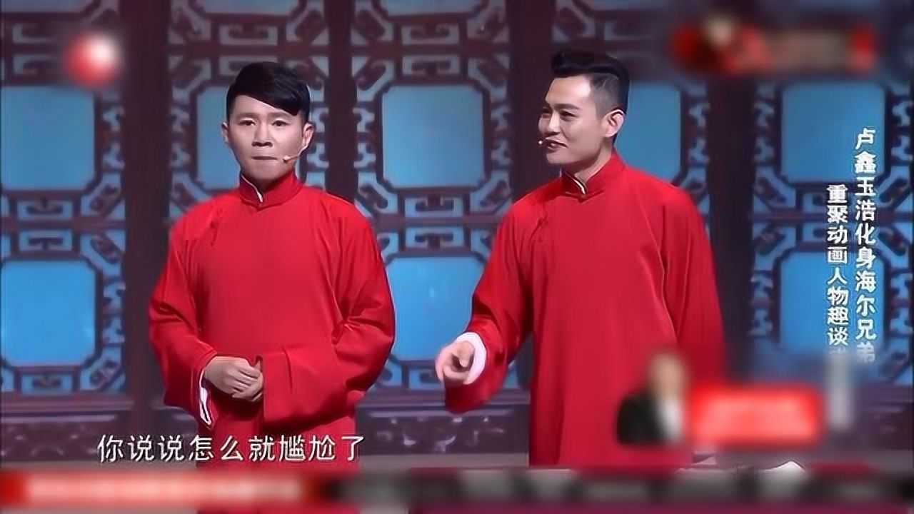 卢鑫玉浩相声成长的烦恼深谙沉默是金的真谛