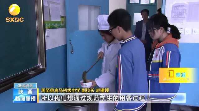 记者调查陕西如何落实中小学幼儿园用餐陪餐制度