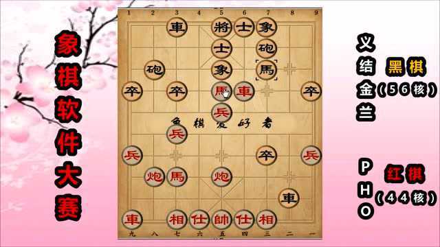 2019年象棋软件大赛:急进中兵干货满满,谱招骗招和棋谱都有了