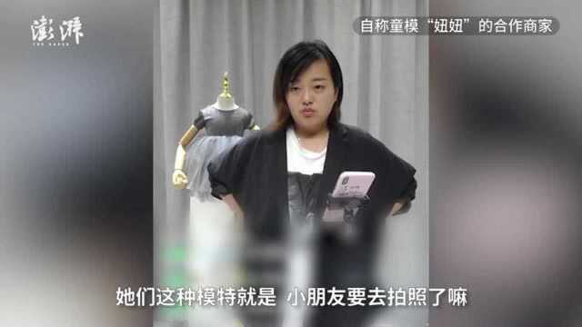 童模拍照被踢,合作商家指认是亲妈所为