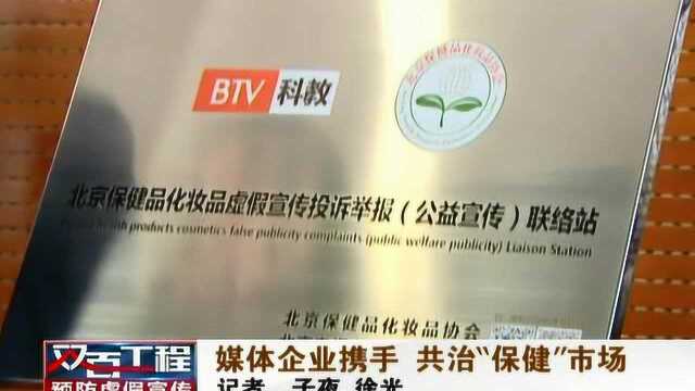 厉害了!北京双百工程,百家企业共同反对虚假宣传