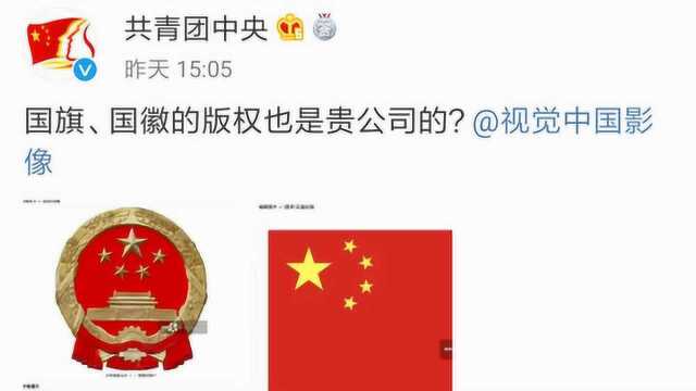 央媒官微深夜评视觉中国 天津网信办连夜约谈