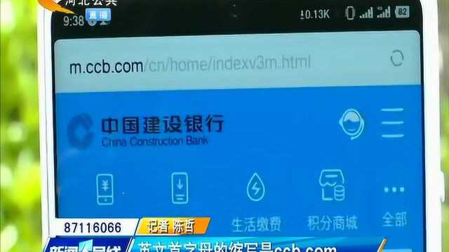 石家庄:男子申请信用卡提额,可手机上一番操作后8000元没了