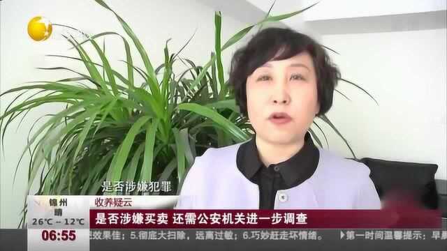 大连:当事人是否涉嫌买卖婴儿,还需公安机关进一步调查