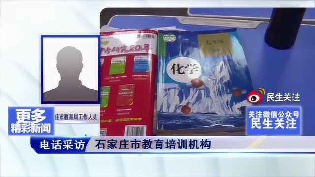 培训机构“全托班”允许开办吗?