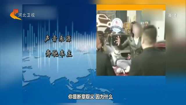 回怼奔驰高管有理有据!奔驰女车主与西安利之星协商录音曝光