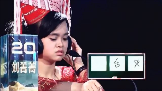 亚字加一笔是什么字,选手们无一人答对,你会吗?