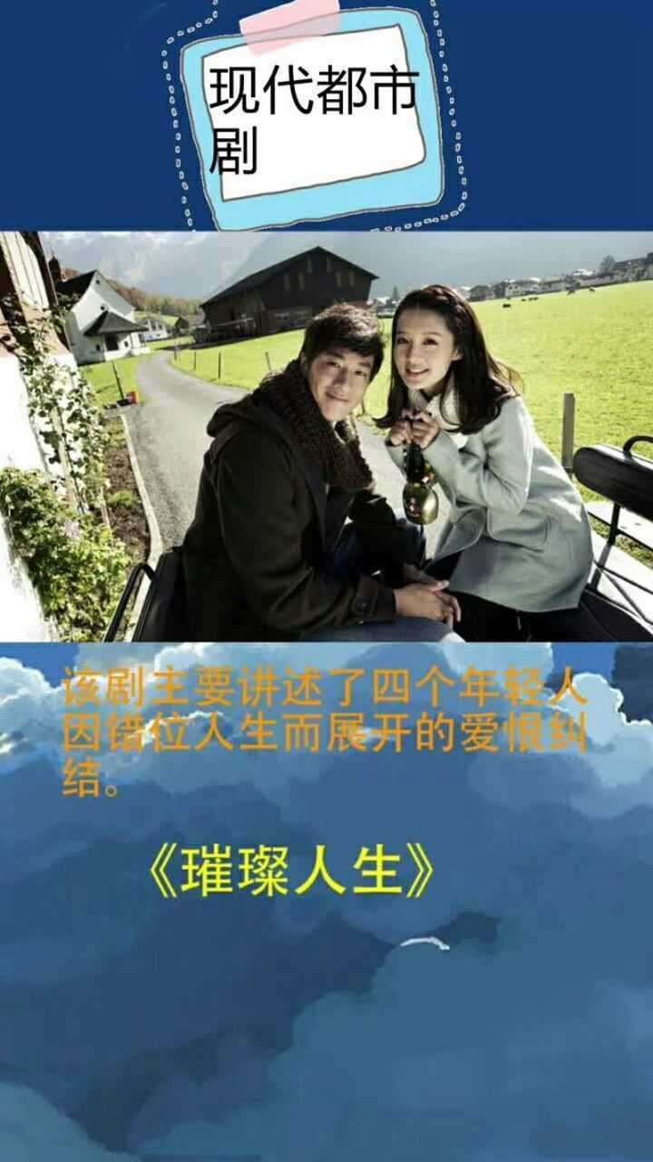 推荐几部现代都市剧_腾讯视频