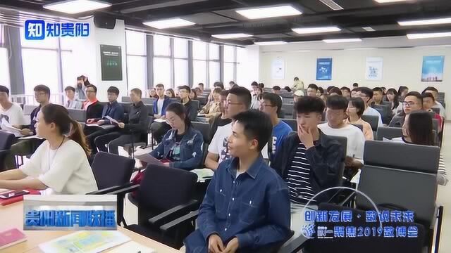 数博会志愿者参加岗前培训