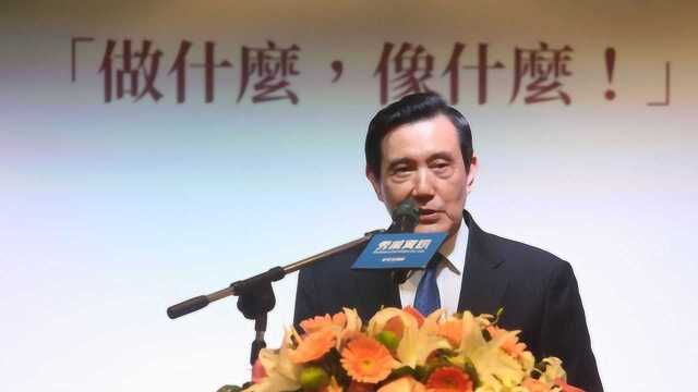 马英九感叹,政党再次轮替后,“中选会”失去恪守中立的立场