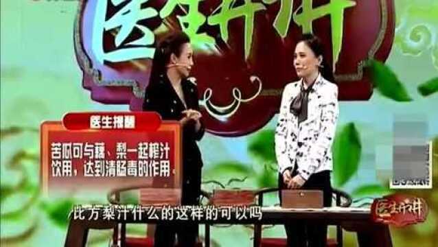 医生开讲:专家教你清肠茶,排出肠毒素,全身都轻松