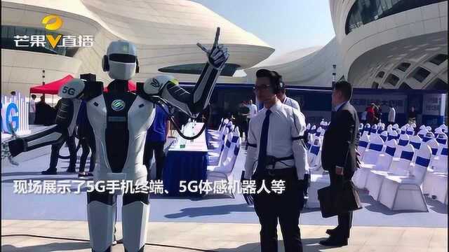 5G来了!我省拨通首个5G电话,现场成立湖南5G数字化产业联盟