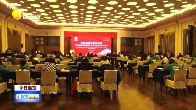 辽宁省积极参加2019年中国品牌日活动