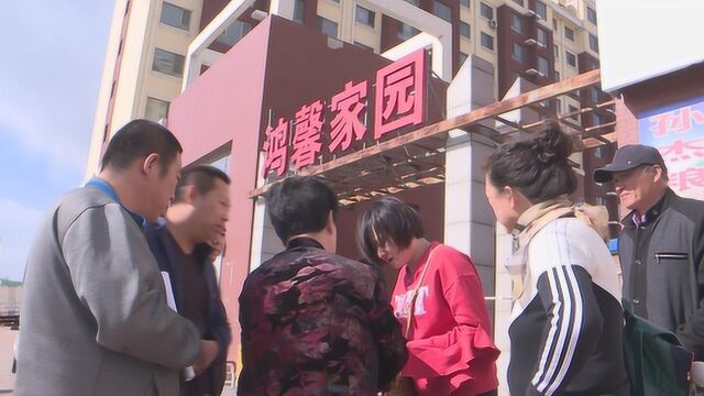 公主岭:入住五年迟迟没产权 开发商失联了?