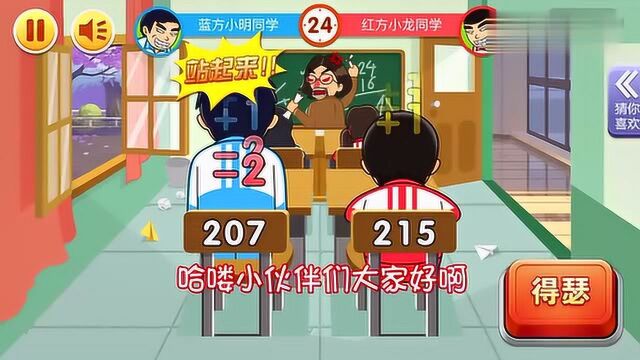 同桌大作战:上课把同桌玩哭!老师校长还帮我?