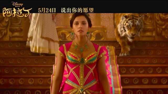 《阿拉丁》这个公主不仅美丽,更超乎想象!