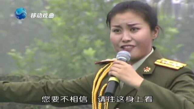 豫剧名家范静演唱豫剧《花木兰》选段:刘大哥讲话理太偏