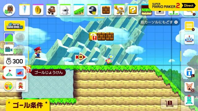 [TGBUS]<mario maker>direct jp ver