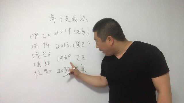 八字运势自学9