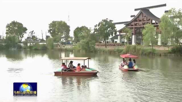 《马鞍山市采石风景名胜区条例》7月1日起施行