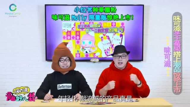 《哎呦喂之食在好八卦》—汉堡王推出真实套餐,味可滋限量版上市