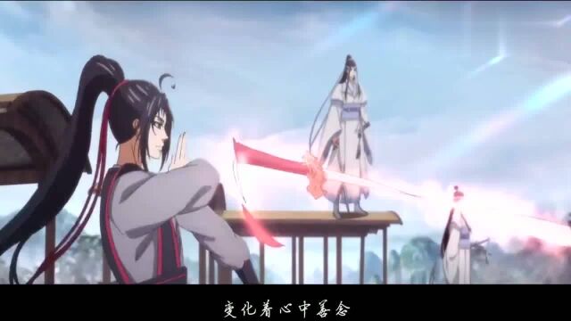 《魔道祖师x星辰变》全员都能打,高燃打戏踩点