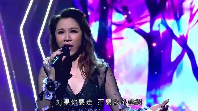 流行经典50年 彭佳丽《何故 何苦 何必》